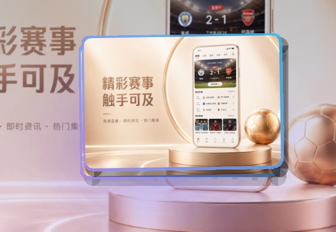 华体会 App亮点,手机看赛更顺手,适合比赛日回访 页面展示